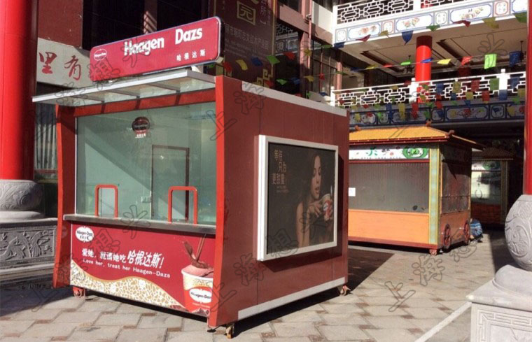 云南瑞麗金星貿(mào)易集團(tuán)哈根達(dá)斯售貨亭