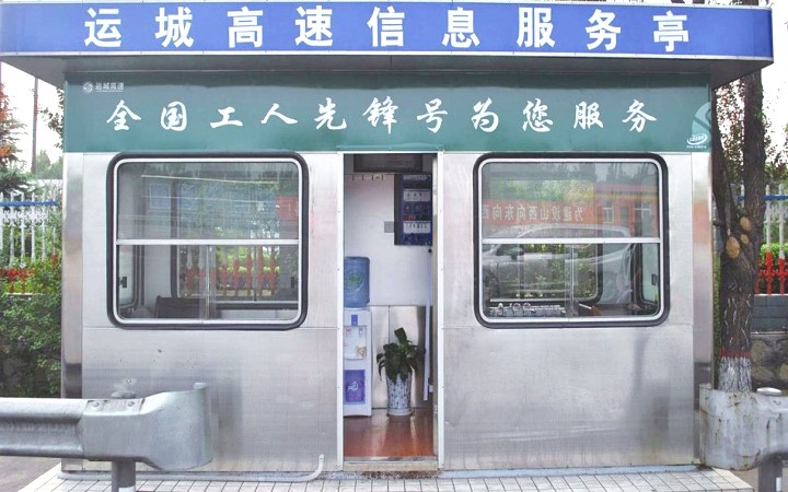 便民信息崗?fù)槭忻裉峁┳钕冗M(jìn)的科技介紹