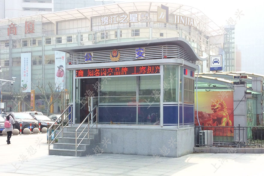 上海治安崗亭的設計風格因勢利導 上海治安崗亭的設計風格因勢利導