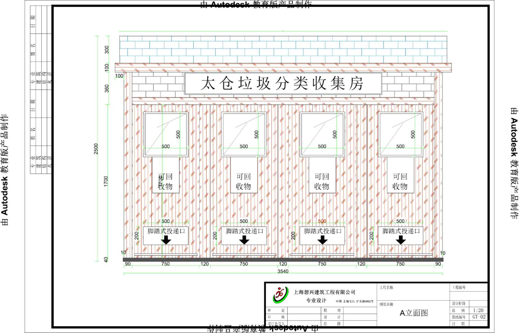 智能垃圾分類收集房結(jié)構(gòu)圖.jpg 智能垃圾分類收集房結(jié)構(gòu)圖.jpg