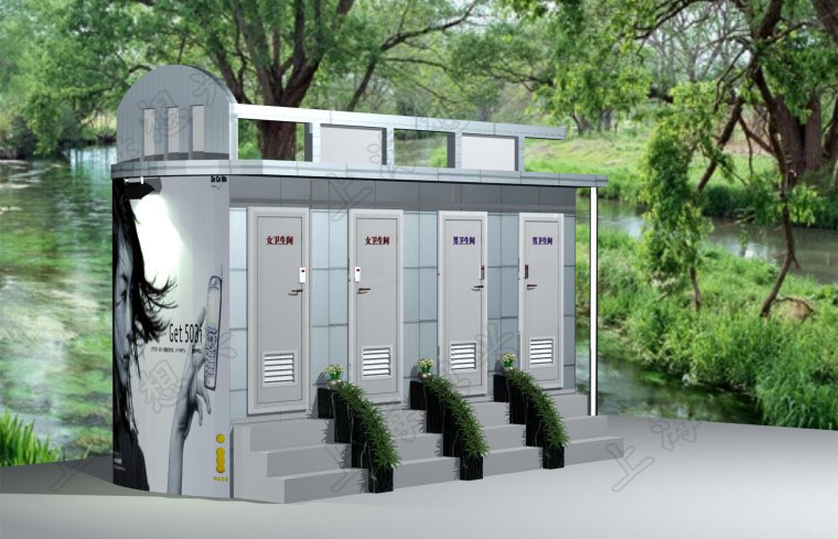 游樂園移動(dòng)廁所