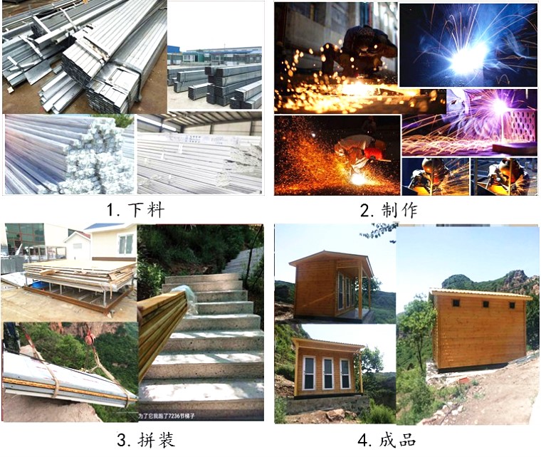 東太行景區(qū)可拆裝式無水打包移動廁所制作過程 東太行景區(qū)可拆裝式無水打包移動廁所制作過程