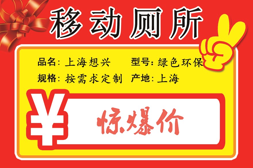 決定移動廁所價格高低的因素 決定移動廁所價格高低的因素