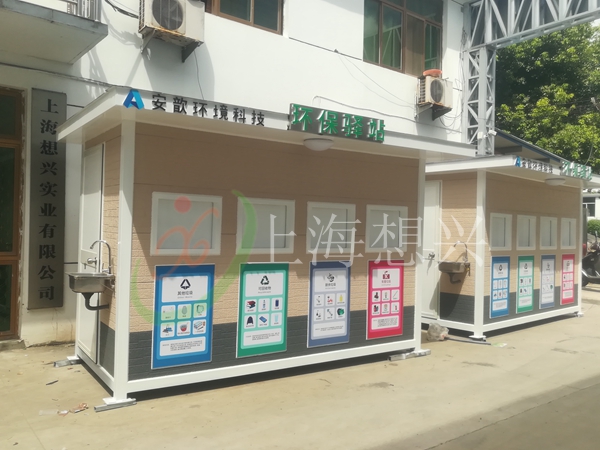 環(huán)保型垃圾房 環(huán)保型垃圾房
