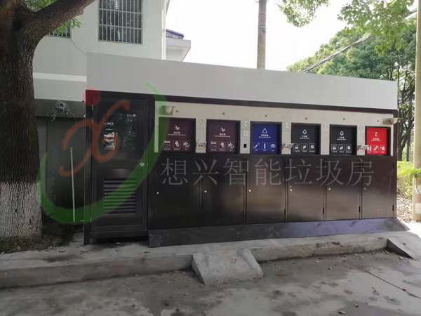 環(huán)保智能垃圾房 環(huán)保智能垃圾房