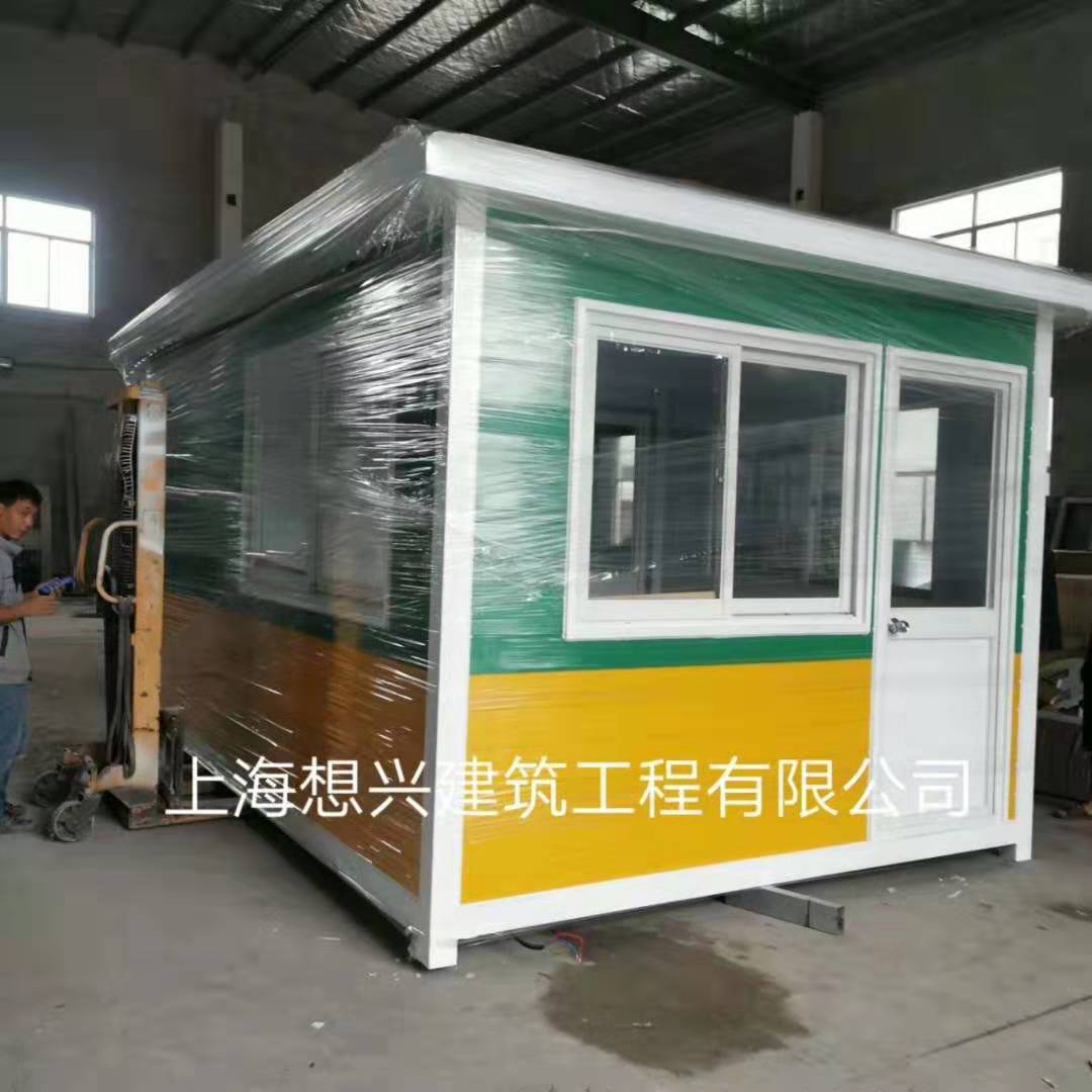 幼兒園門衛(wèi)室保安崗?fù)? alt=