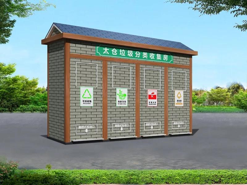 想興垃圾房出新品XXT001智能環(huán)保垃圾分類(lèi)收集房