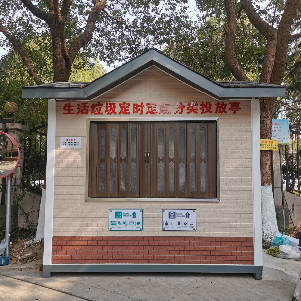 生活垃圾定時(shí)定點(diǎn)分類投放房 生活垃圾定時(shí)定點(diǎn)分類投放房