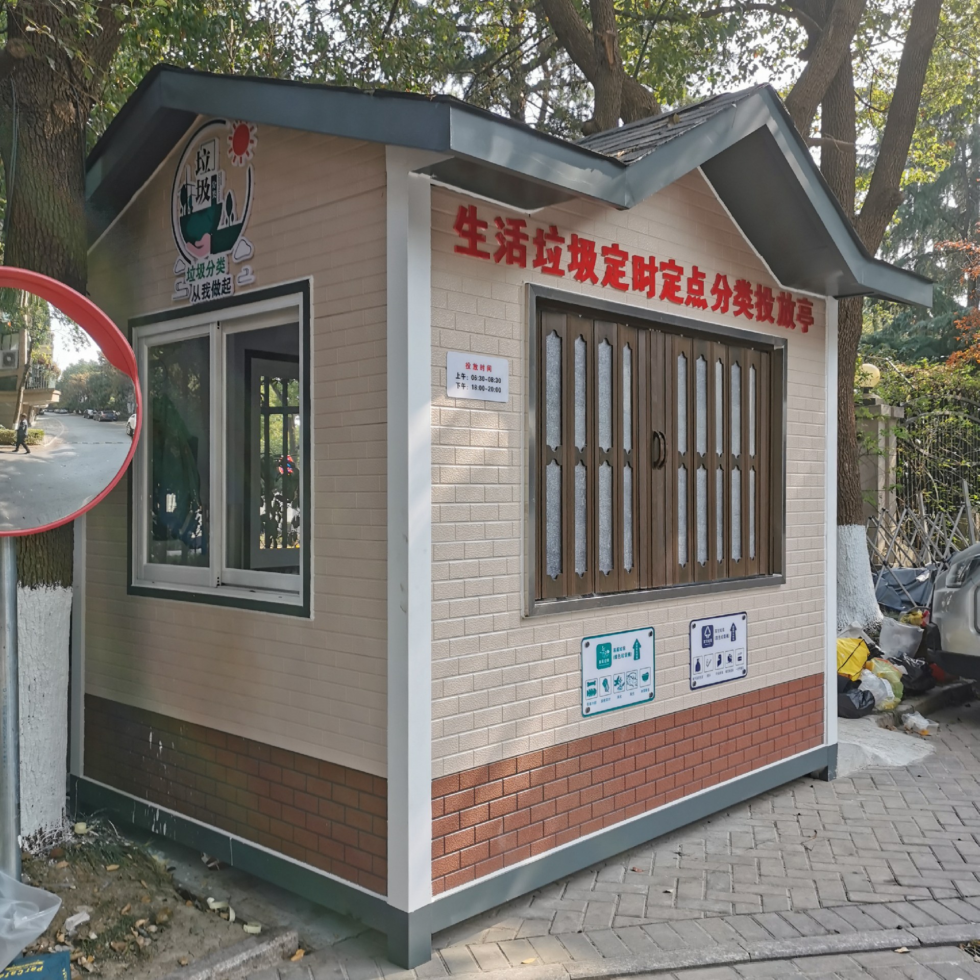 生活垃圾定時(shí)定點(diǎn)分類投放房 生活垃圾定時(shí)定點(diǎn)分類投放房