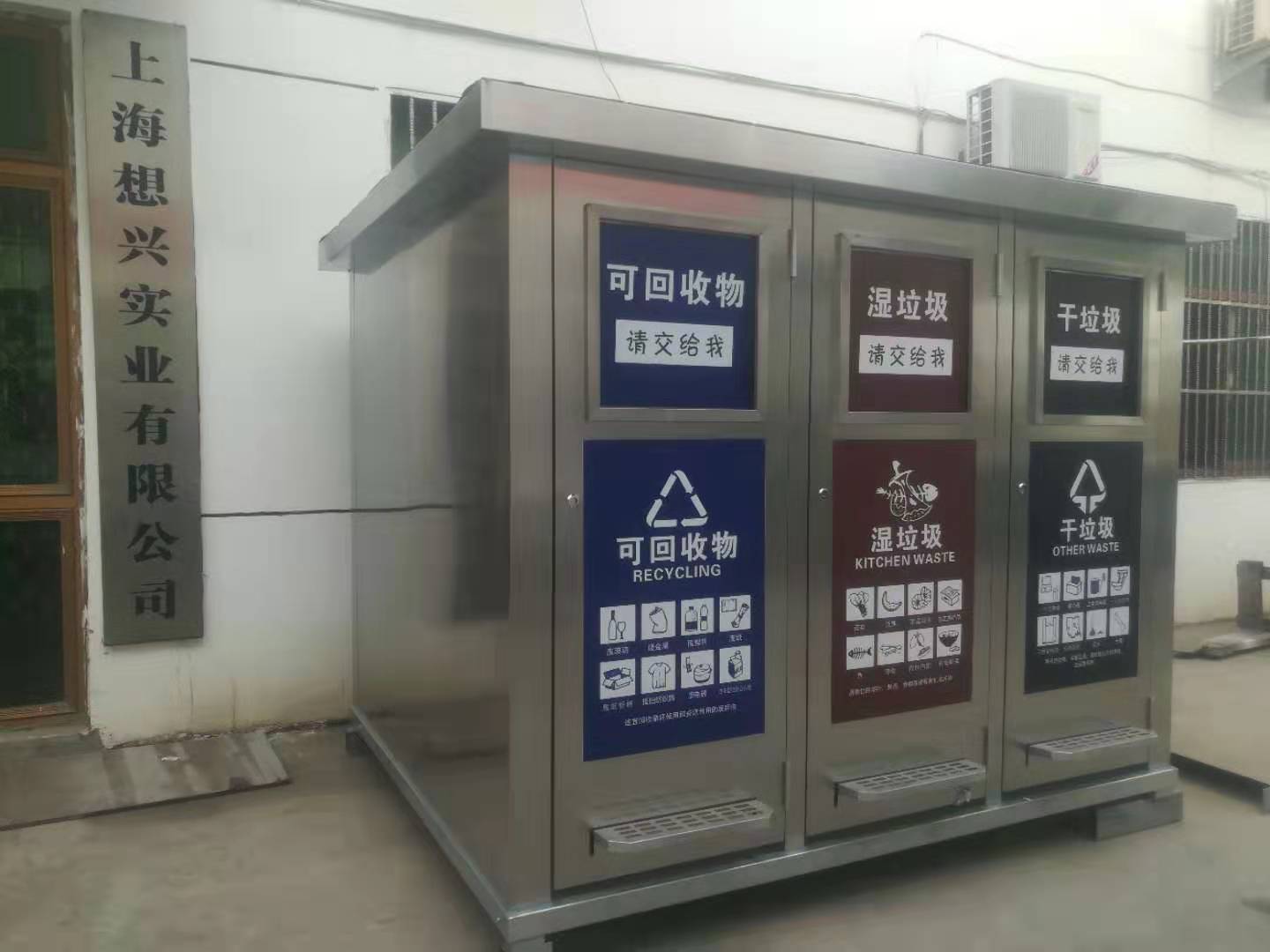 不銹鋼垃圾房 不銹鋼垃圾房