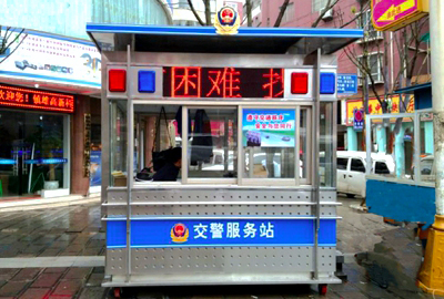 云南昭通鎮(zhèn)雄交警大隊(duì)不銹鋼交警崗?fù)? />
<h4>云南昭通鎮(zhèn)雄交警大隊(duì)不銹鋼交警崗?fù)?/h4>
</a>
</li>

<li>
<a class=