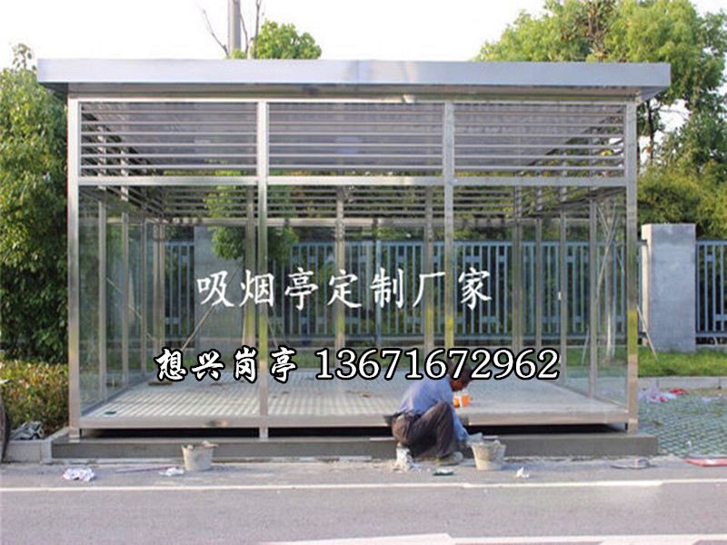 簡潔美觀的鋼結(jié)構(gòu)玻璃吸煙亭