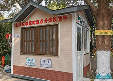 昆山新港灣垃圾分類投放亭