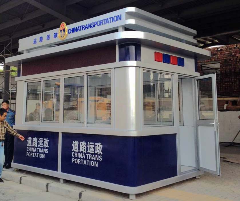 浙江義烏火車站道路運政崗亭 浙江義烏火車站道路運政崗亭