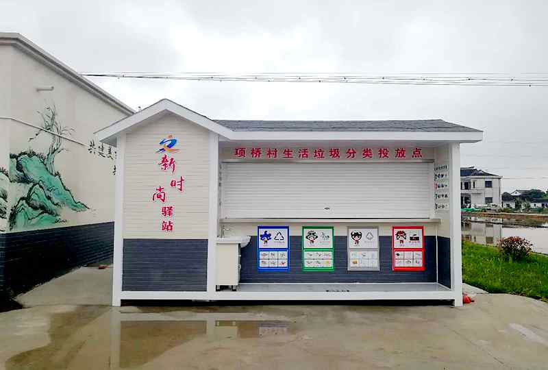 農(nóng)村新型垃圾房