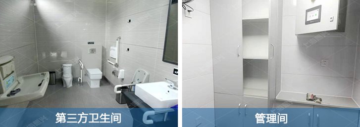 第三方衛(wèi)生間，管理間
