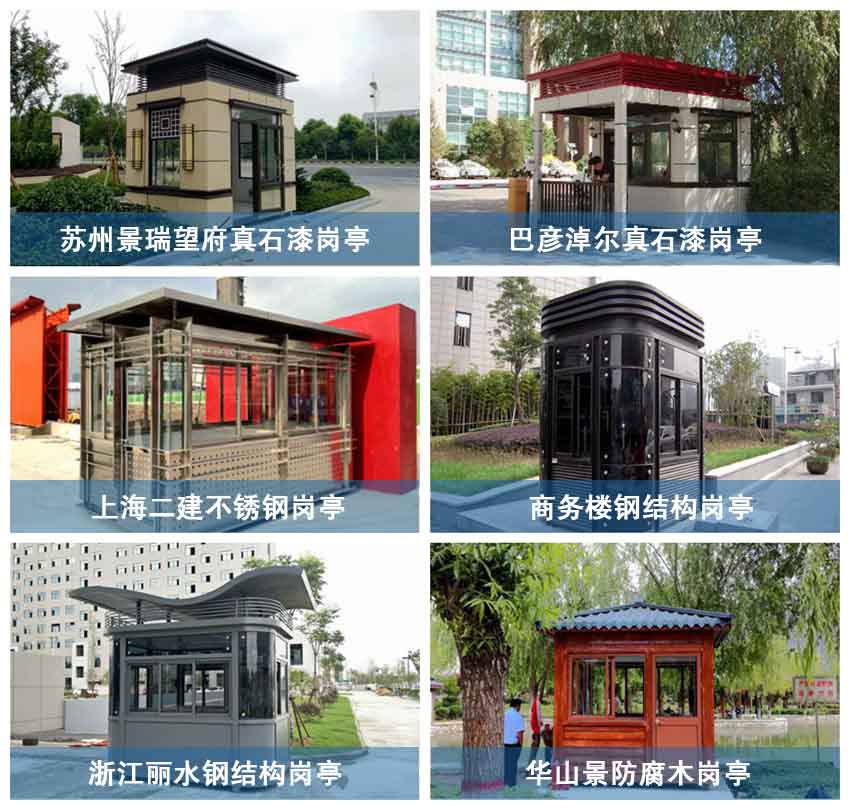 保安崗?fù)ぐ咐故? alt=