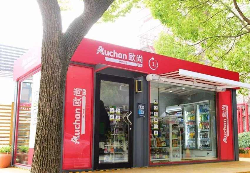 無人售貨亭 無人售貨亭