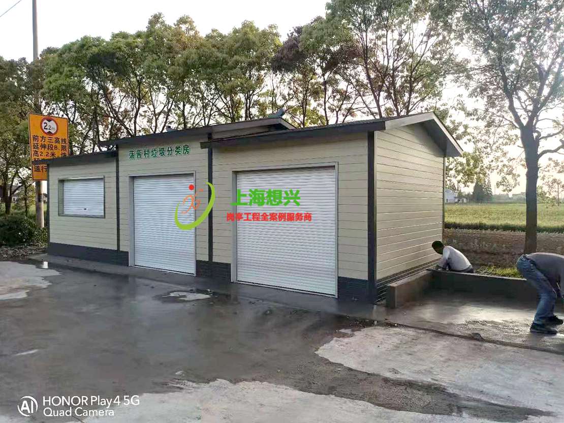 垃圾分類房 垃圾分類房
