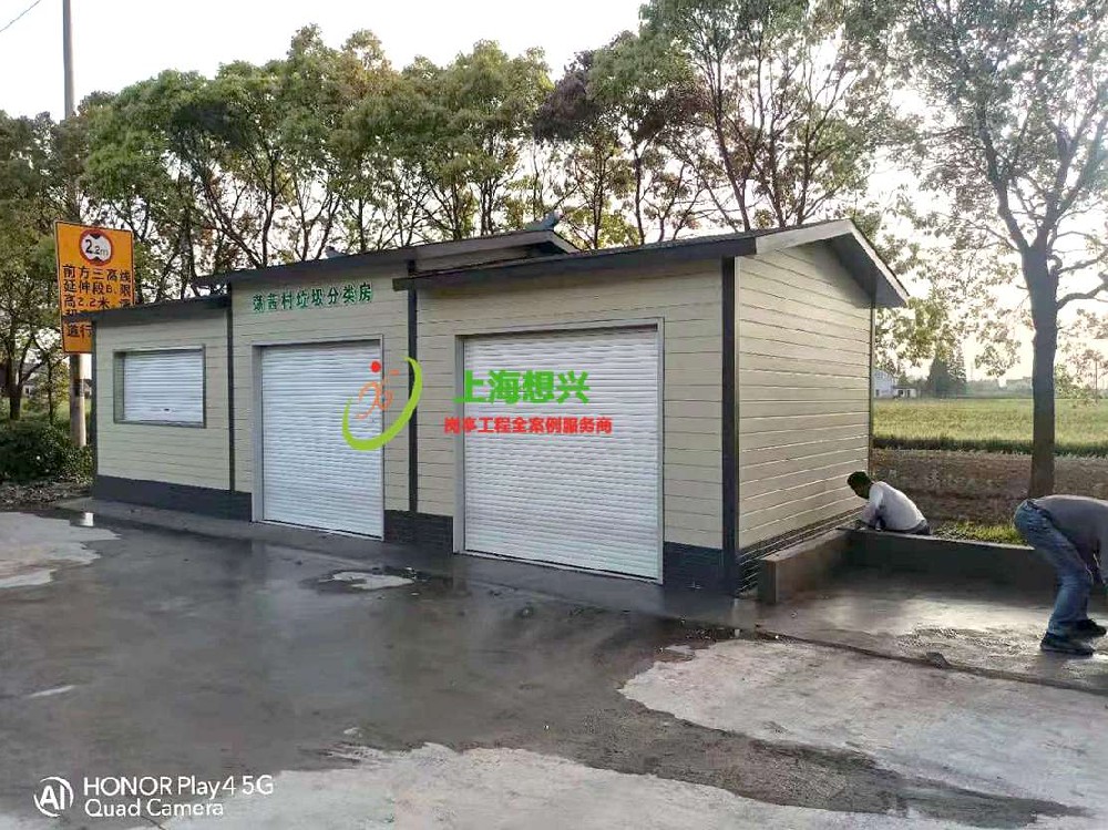 案例：蘇州太倉蕩茜村垃圾分類房