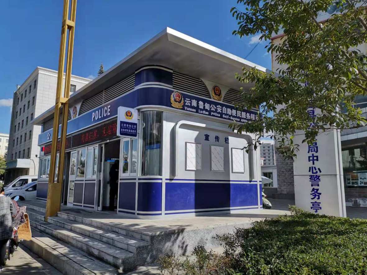 治安崗亭 治安崗亭