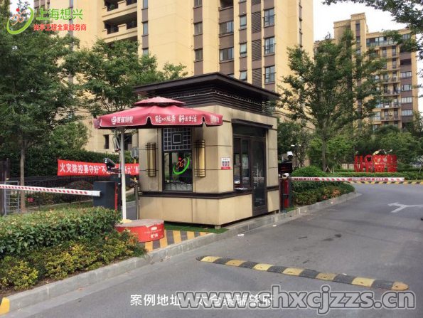 保安亭制造廠家