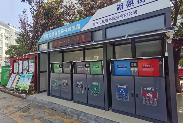 南京江寧垃圾分類箱房微改造