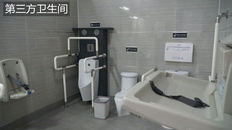 第三方衛(wèi)生間 第三方衛(wèi)生間