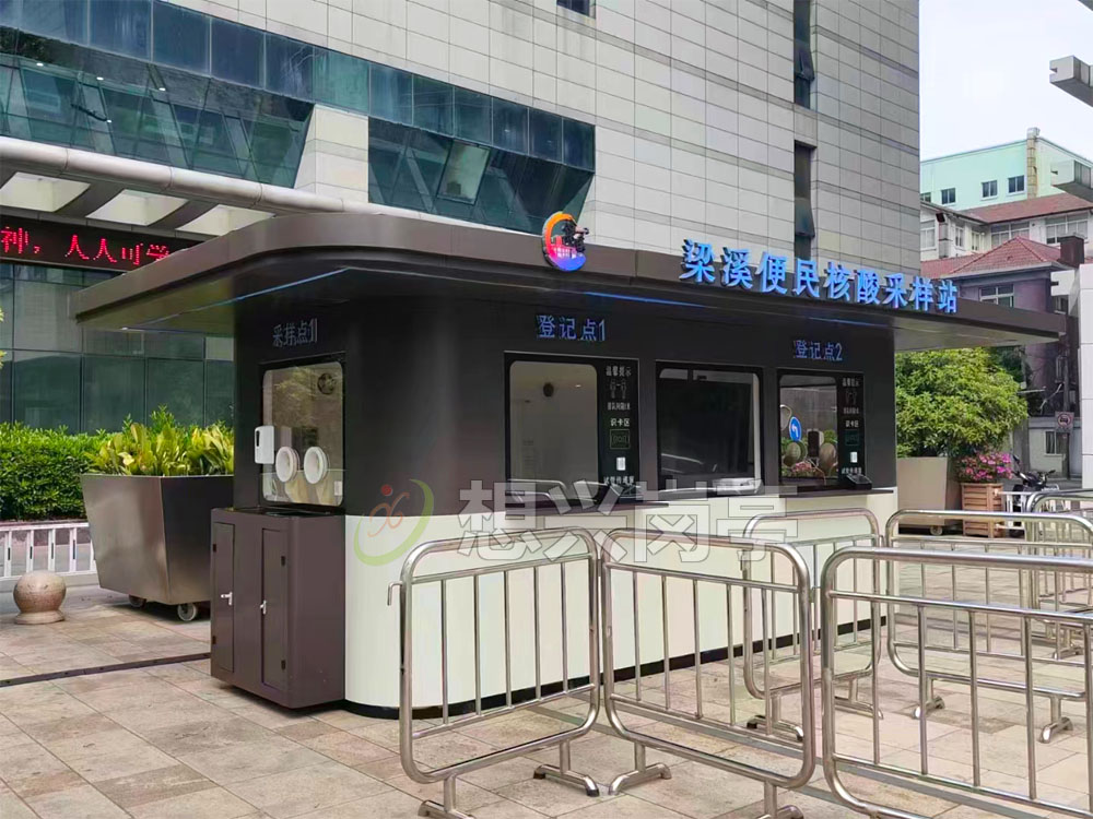 便民核酸采樣站防疫崗?fù)? />
<h4>便民核酸采樣站防疫崗?fù)?/h4>
</a>
</li>

<li>
<a class=