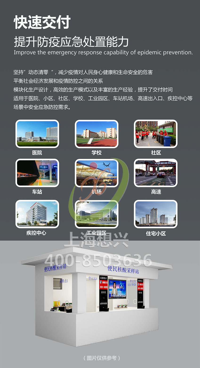 1652087990197648.jpg 防疫崗?fù)?nèi)頁(yè)3副本.jpg