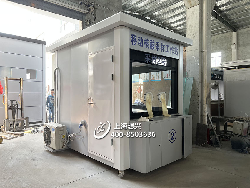 核酸采樣亭 核酸采樣亭