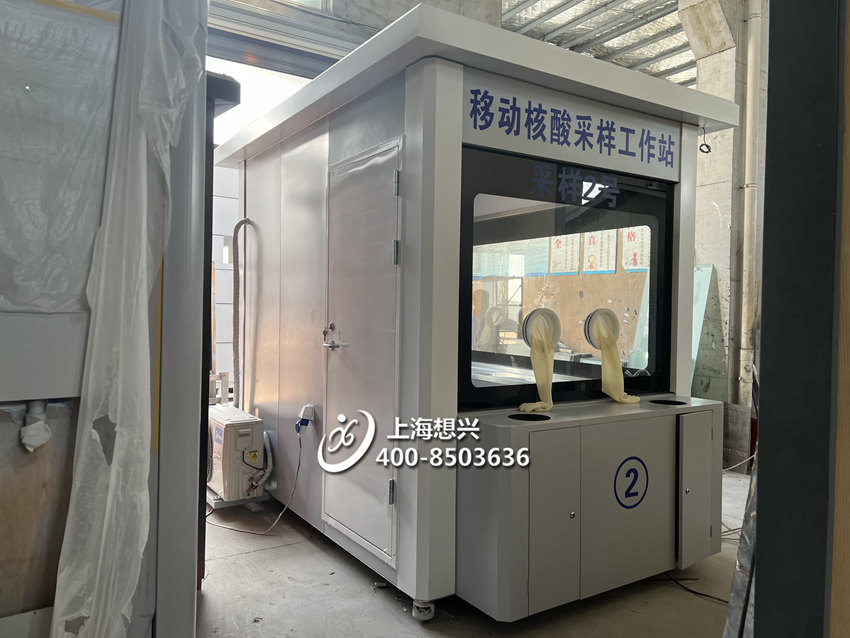 核酸采樣亭 核酸采樣亭