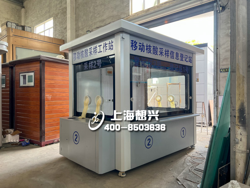 核酸采樣亭都有些什么配置？