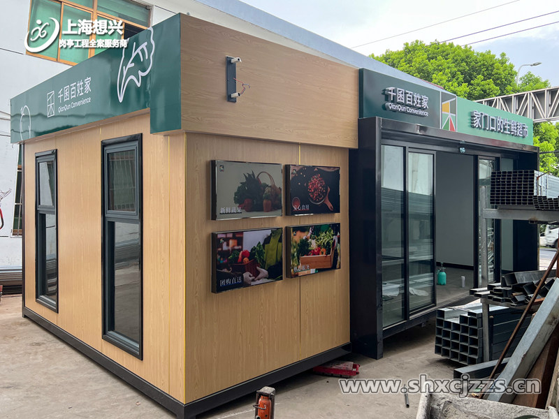 上海小區(qū)蔬果售賣(mài)亭 上海小區(qū)蔬果售賣(mài)亭