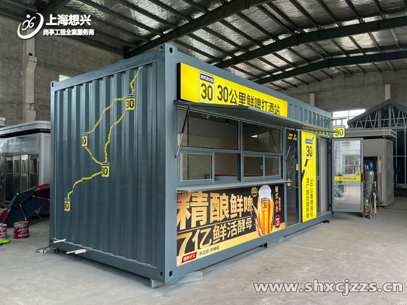 集裝箱酒吧鮮啤打酒站