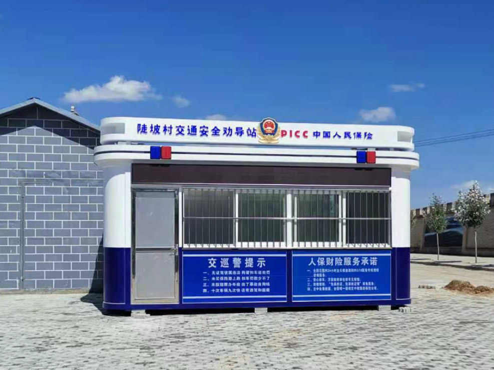 治安崗?fù)さ慕巧c使命