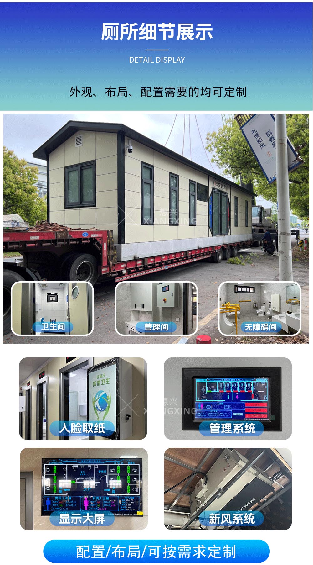 新疆智慧移動(dòng)廁所配置 新疆智慧移動(dòng)廁所配置