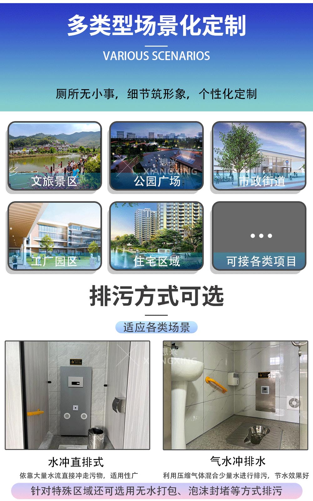 移動(dòng)公廁適用場景.jpg 移動(dòng)公廁適用場景.jpg